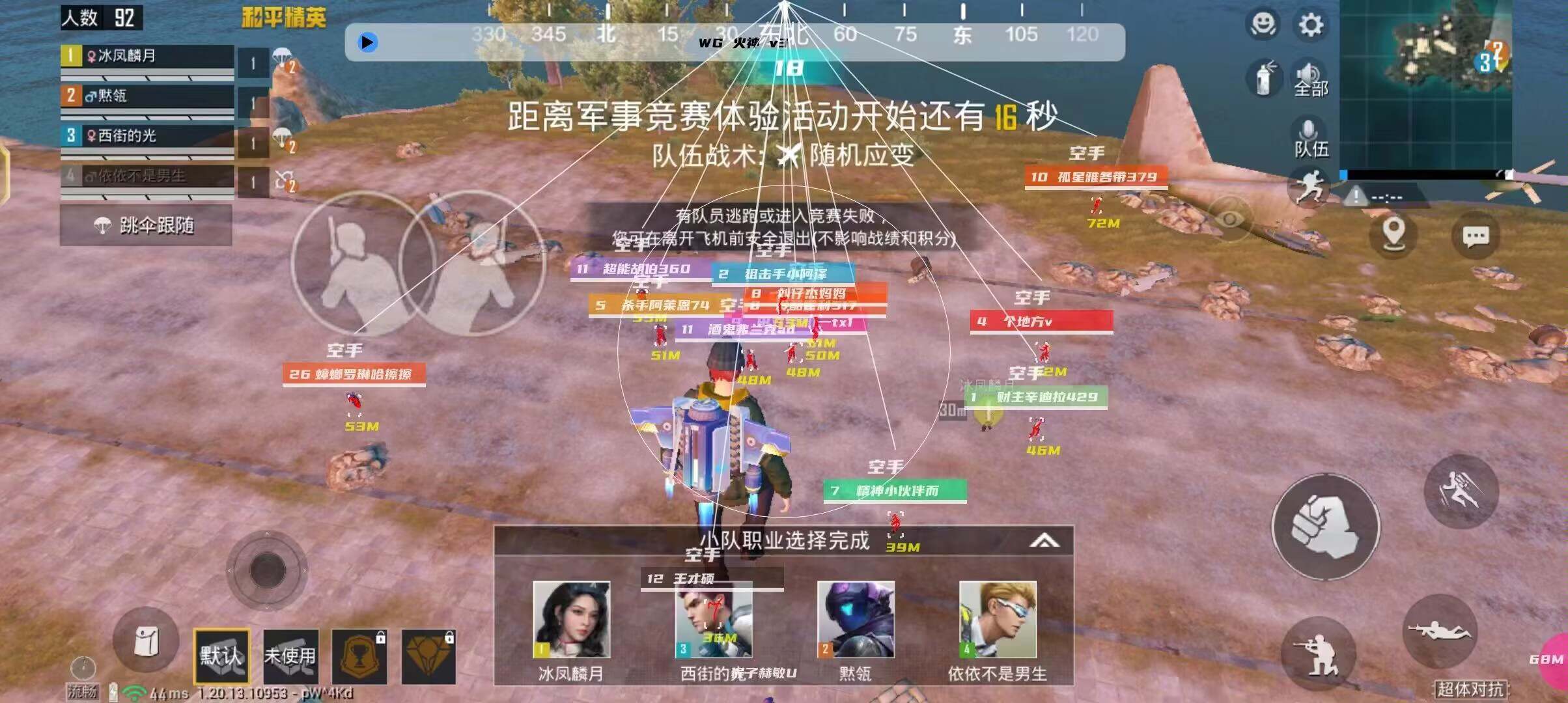 和平精英「路易威登」外挂