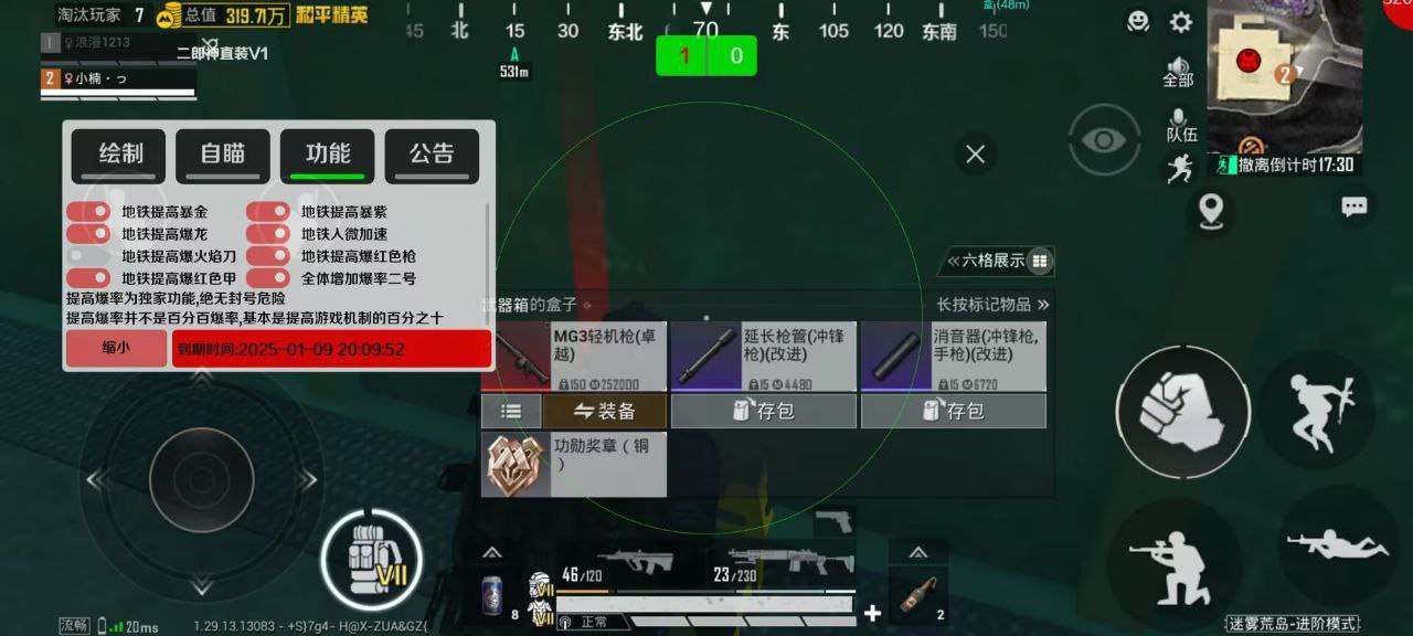 和平精英内核辅助【ADC手搓内核】无后座力 人物穿墙 人物加速 人物飞天 锁头自瞄