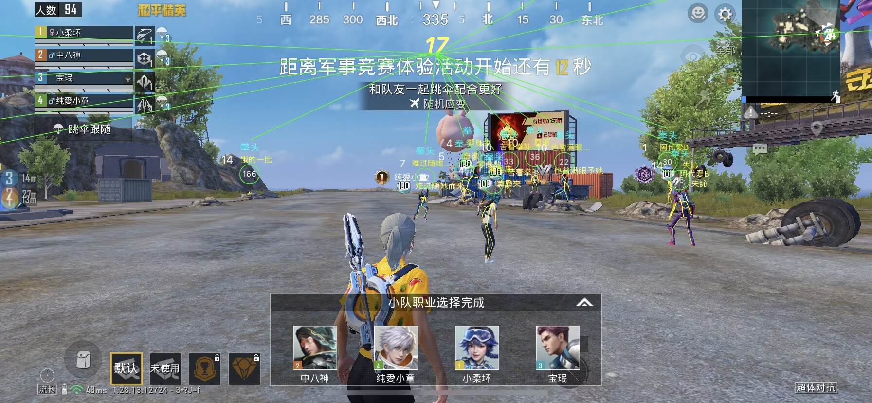 pubg地铁《神话》辅助内测一周无禁网无闪退