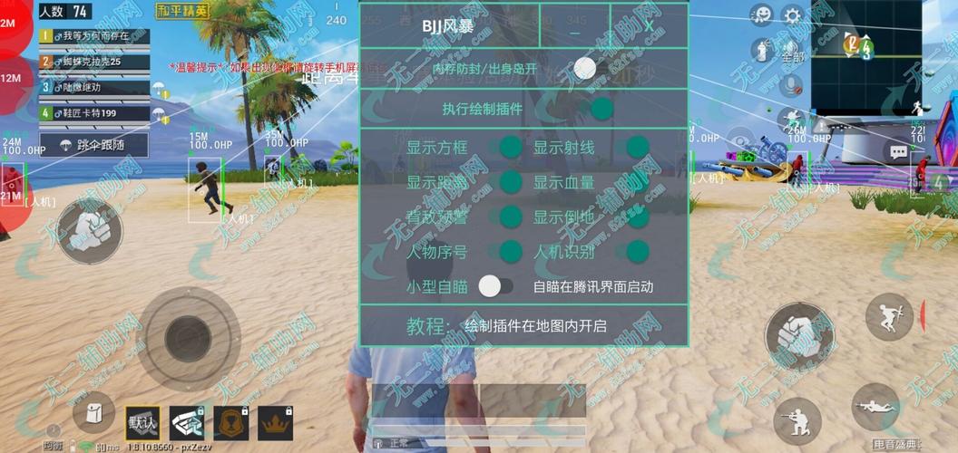 pubg地铁国际服《荔枝》辅助更新人物飞天功能版本