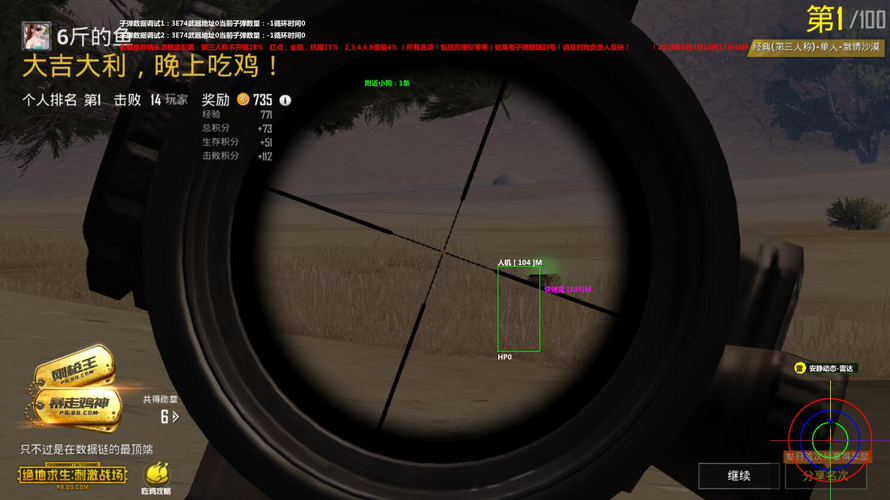 【天之蓝一体直装】和平精英怎么开挂 软件下载  和平精英正规卖挂平台 和平精英开挂购买网站