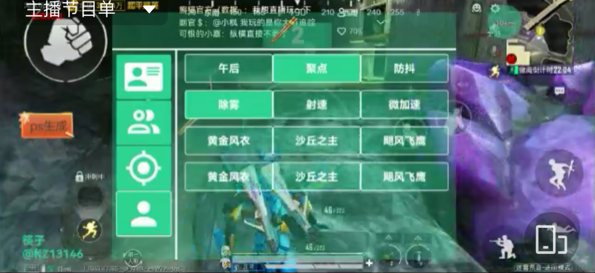 和平精英辅助【MOB直装】原薯片直装 支持地铁逃生模式 锁死自瞄 提高爆率 人物透视 雷达预警