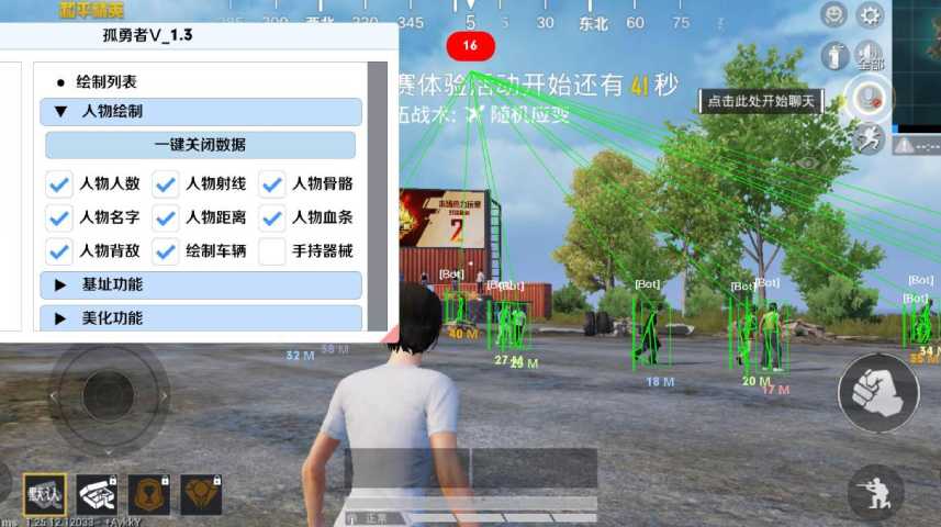 和平精英辅助【奇多直装】苹果手机IOS免越狱 免签名 巨魔安装 方框透视 骨骼射线 开枪自瞄 人物上色