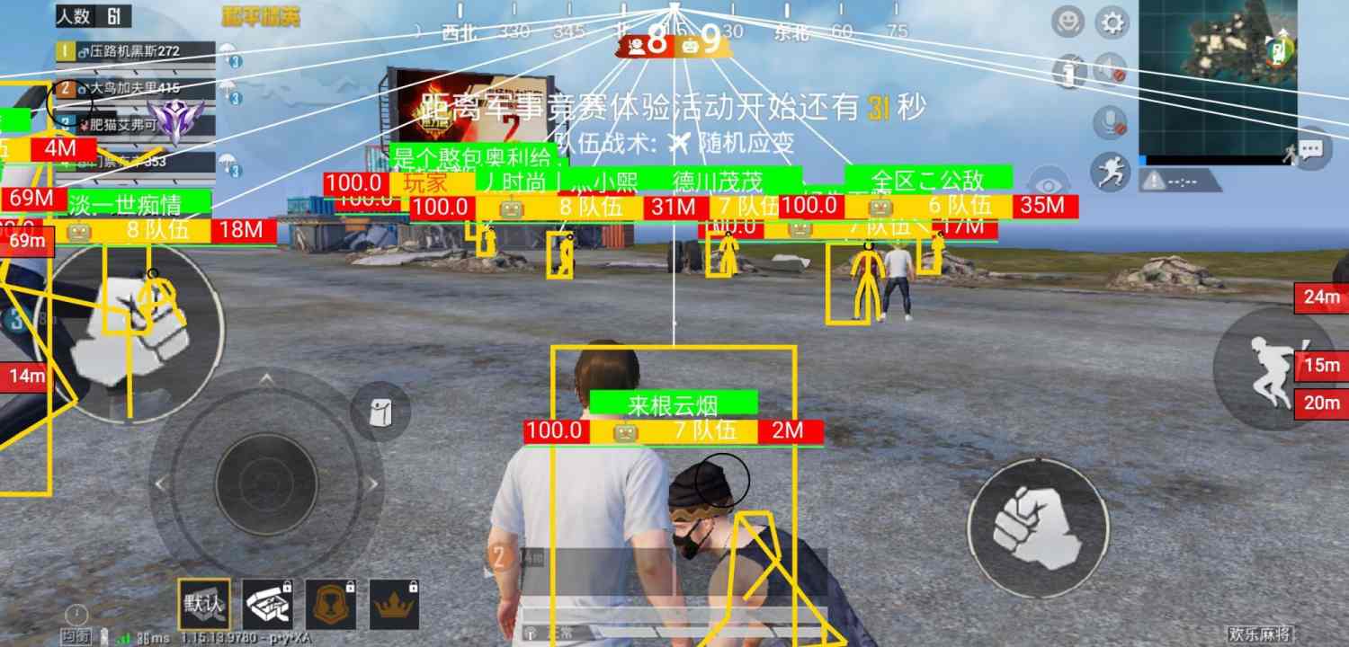 和平精英「九天追锁一体」iOS辅助