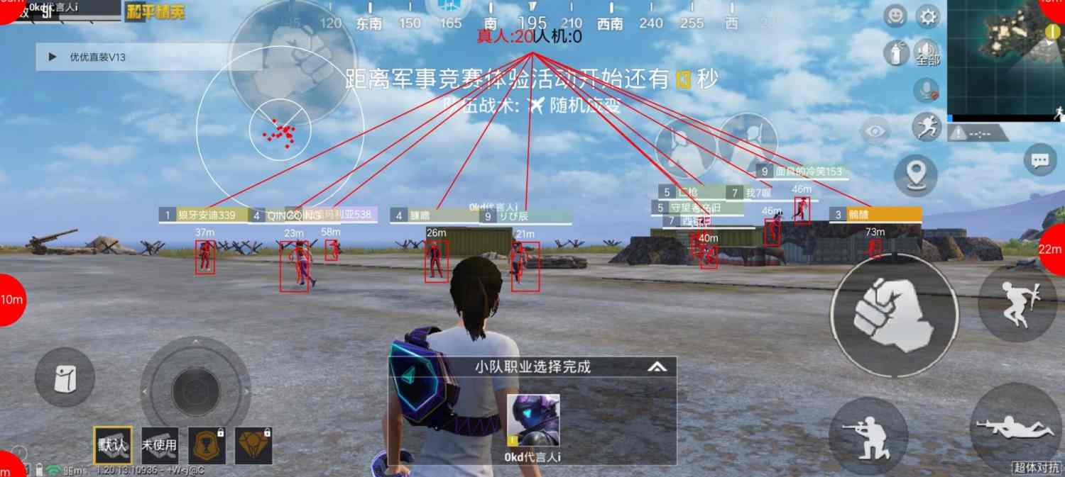 和平精英辅助【神眸】