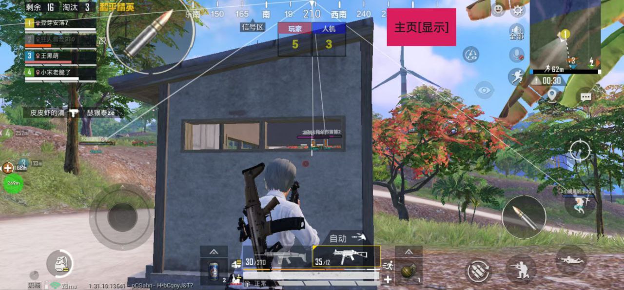 和平精英辅助【美杜莎容器直装V1.3】变色绘制 骨骼绘制 掩体变色 手持显示 全枪无死角漏打 扫车打鸟 范围可调节